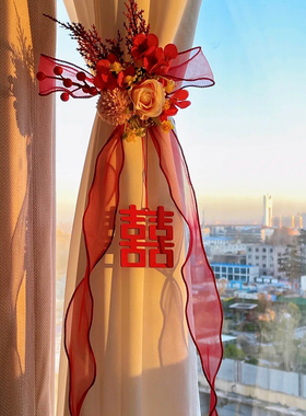 窗帘装饰结婚绑带婚礼卧室窗户喜字拉花房间门饰婚房布置套装男方