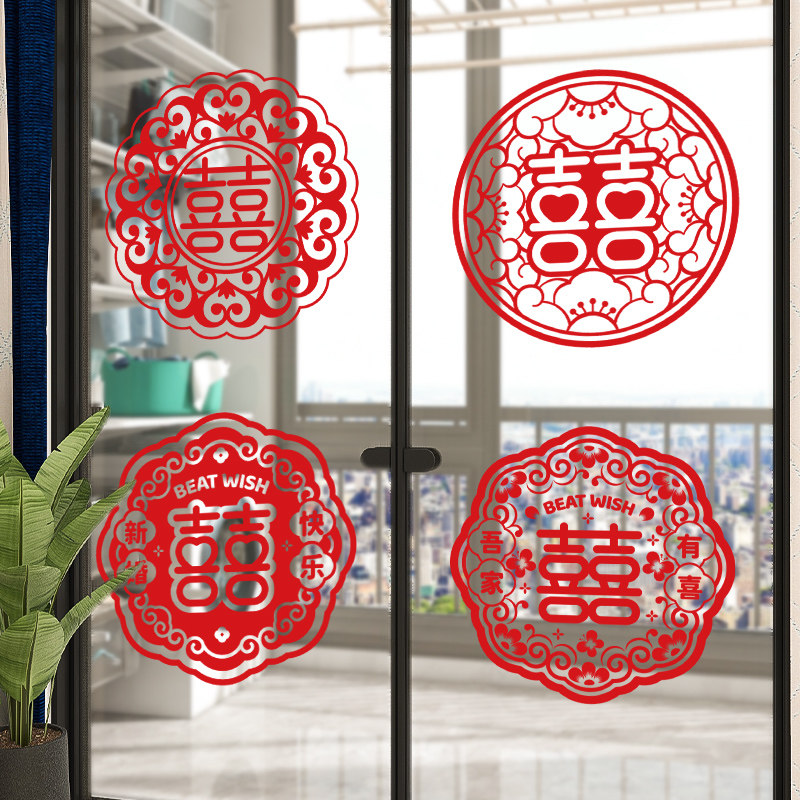 喜字贴结婚专用窗花门贴纸玻璃静电贴订婚礼窗户囍字婚房布置装饰,节庆用品/礼品,喜字/剪纸/贴纸,淘宝优惠券,粉丝福利购,淘宝优惠卷