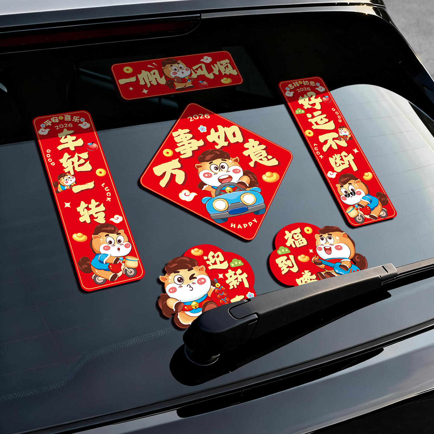 新年装饰对联春联2026年马年新款汽车贴膜玻璃静电贴春节过年布置