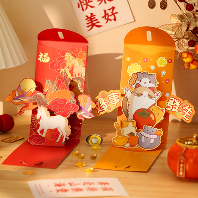 马年卡通生肖新年红包袋2026港版