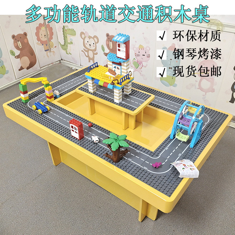 商用实木益智早教轨道汽车玩具桌
