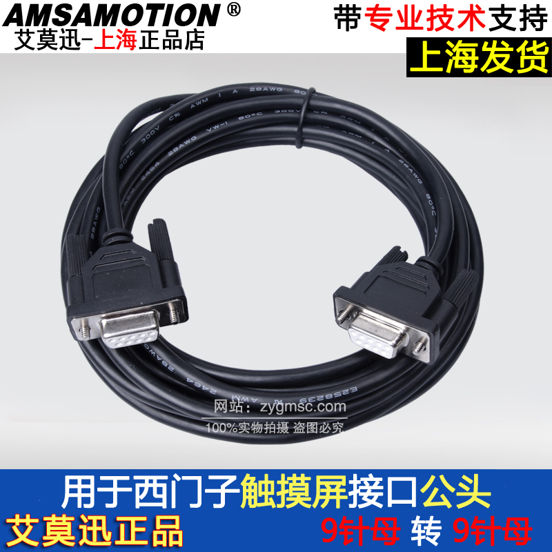 6ES7901-1BF00-0XA0 适用西门子TP270/MP270B/TP170触摸屏下载线