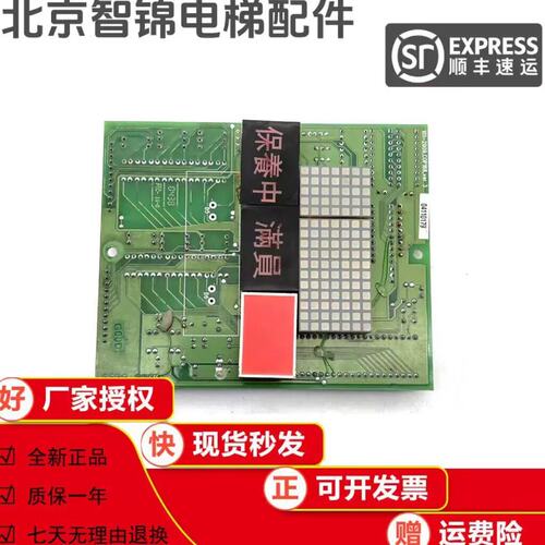 议价电梯轿厢显示面板101-2009 GF168 COP168 VER3实物图