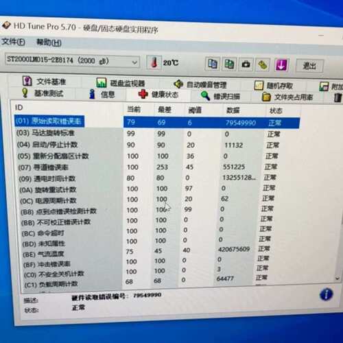 议价#好物分享 希捷酷st2000lm015 2t 2.5