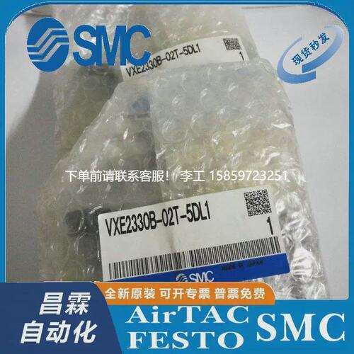 议价* 电磁阀 VXE2330B-02T-5DL1*