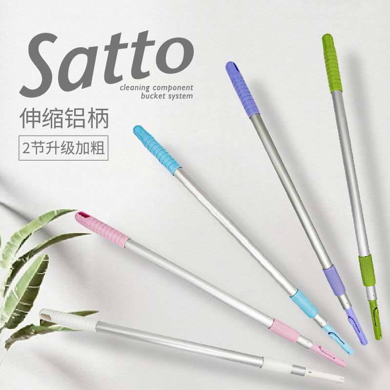 康多多日本satto拖把伸缩铝杆加粗耐用58轻喜保洁家政专用拖把杆