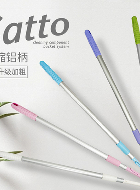 康多多日本satto拖把伸缩铝杆加粗耐用58轻喜保洁家政专用拖把杆