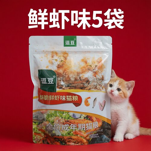 逗豆虾味猫粮5袋00000000
