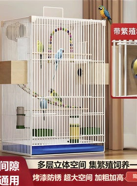 新型小鸟笼鹦鹉防溅笼子家用玄凤画眉八哥珍珠牡丹大号鸟生态繁殖