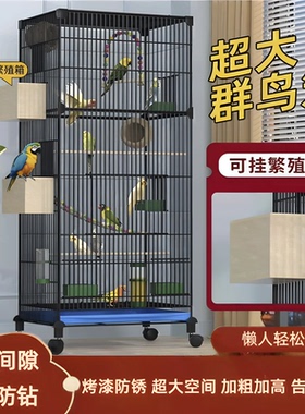 2024新款鸟笼鹦鹉防溅笼家用玄凤画眉八哥珍珠牡丹大号鸟生态别墅