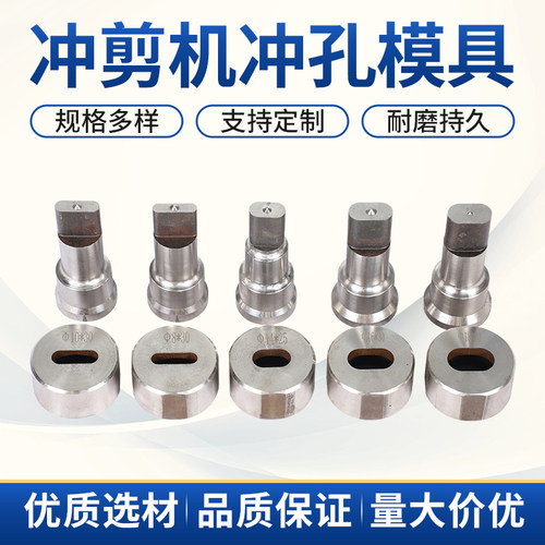 q35q46系列液压联合冲剪机冲模