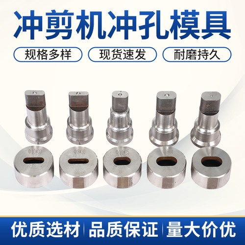 q35q46系列液压联合冲剪机冲模