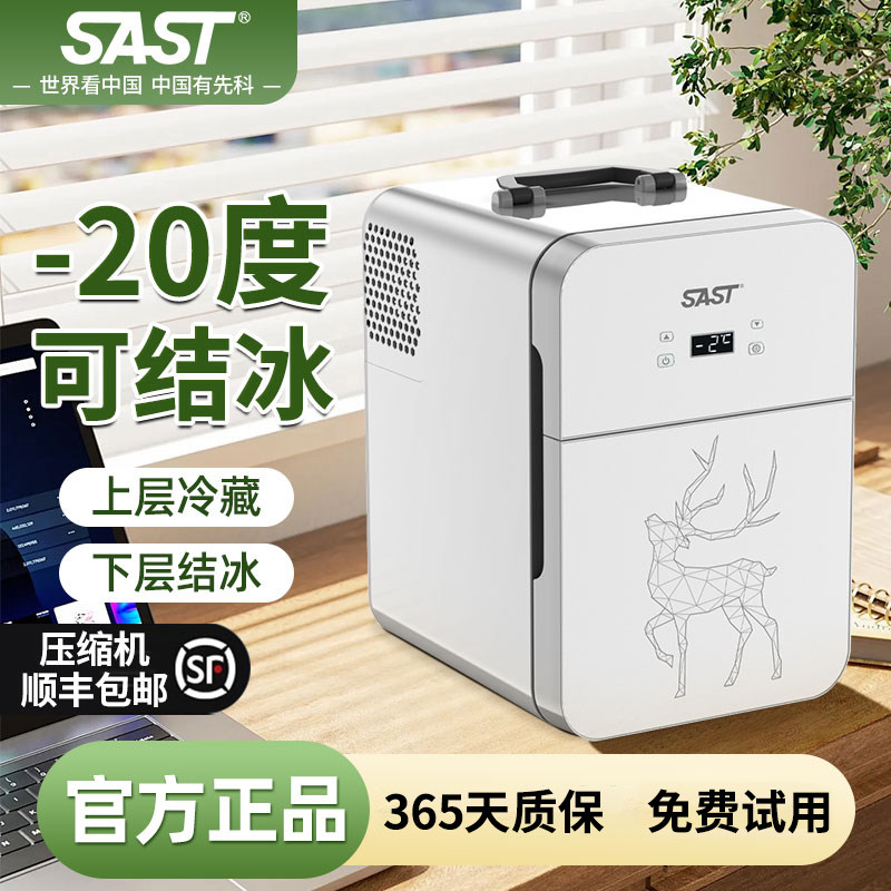 SAST小冰箱家用小型宿舍出租房冷冻冷藏迷你双开门电冰箱节能省电