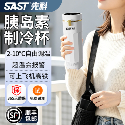 迷你便捷0-18℃可数显控温胰岛素聚酯氨发泡