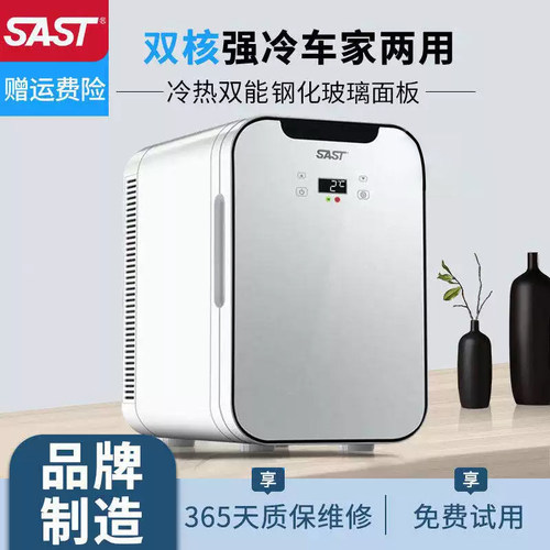 SAST12V/220V迷你宿舍小冰箱