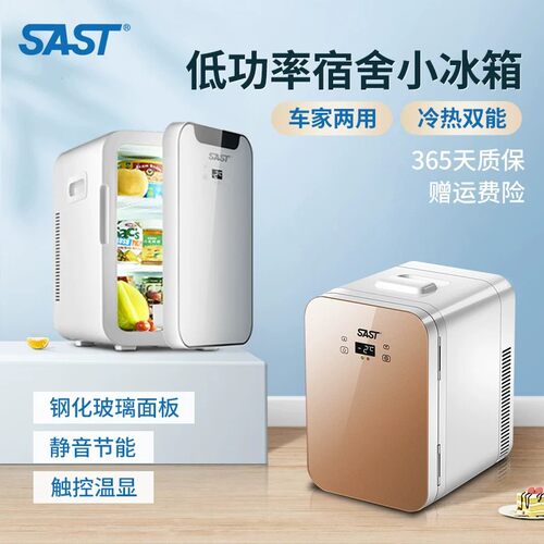 车家两用车载冰箱迷你冷藏
