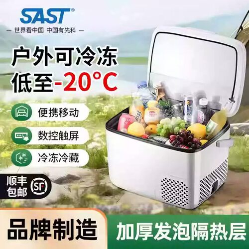 sast车载冰箱压缩机制冷