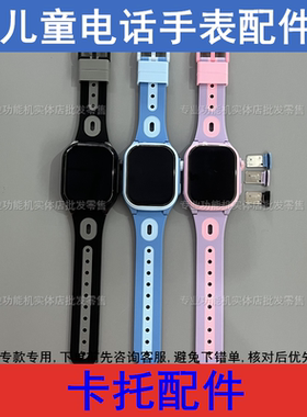 适配爱贝奇AS9好乐普D9守护佳D9 魅米AK82儿童电话手表卡托卡槽盖