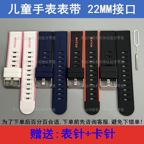 适配爱贝奇A8Plus e百分H08V A1  希比兔文曲星H08儿童手表带22MM