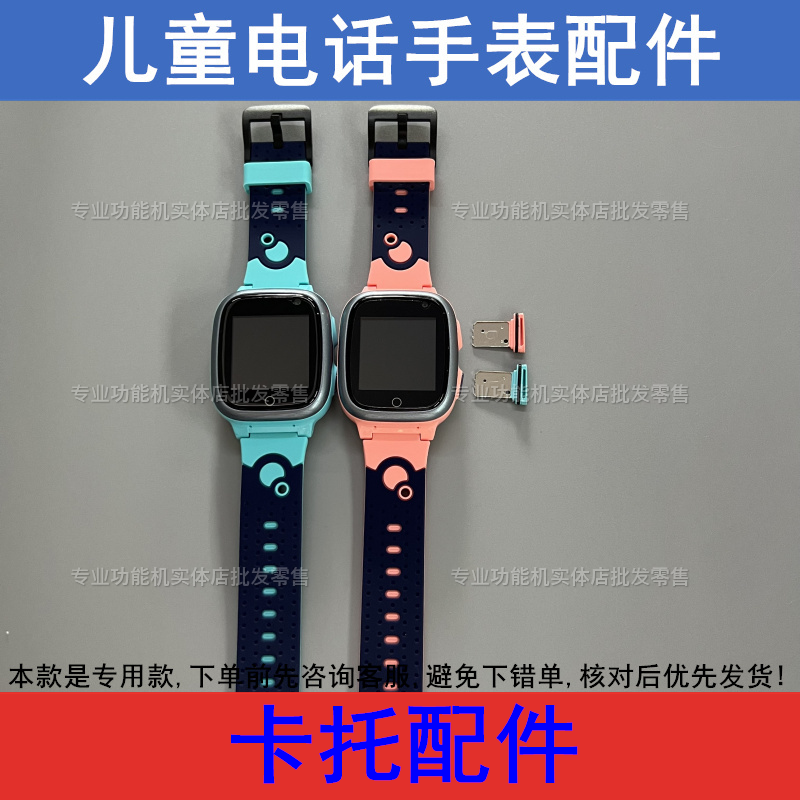 适配 e百分S45小霸王T5 创维T1 希比兔H03儿童电话手表卡托卡槽盖,手表,配件,淘宝优惠券,粉丝福利购,淘宝优惠卷