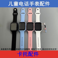适配酷比亚Y30 清华同方S30 班比兔Z30 儿童电话手表卡托卡槽盖