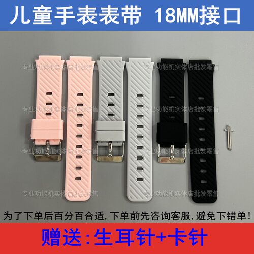 适配好乐普C29 守护佳C58魅米K57少年版D39 儿童电话手表带18MM