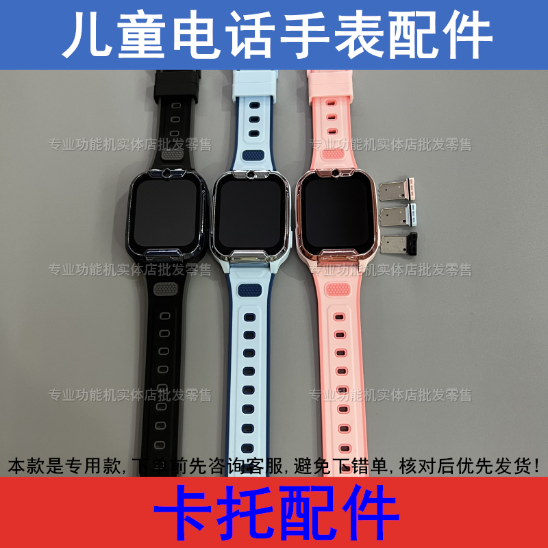 好记星XH006 酷比亚Y70 唐寅XC12儿童电话手表卡托卡槽盖,手表,配件,淘宝优惠券,粉丝福利购,淘宝优惠卷