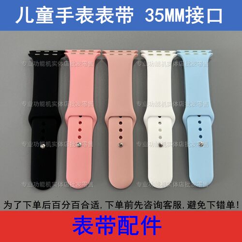 适配好乐普守护佳C6 F6 C99魅米K20 K27 K53儿童电话手表表带35MM