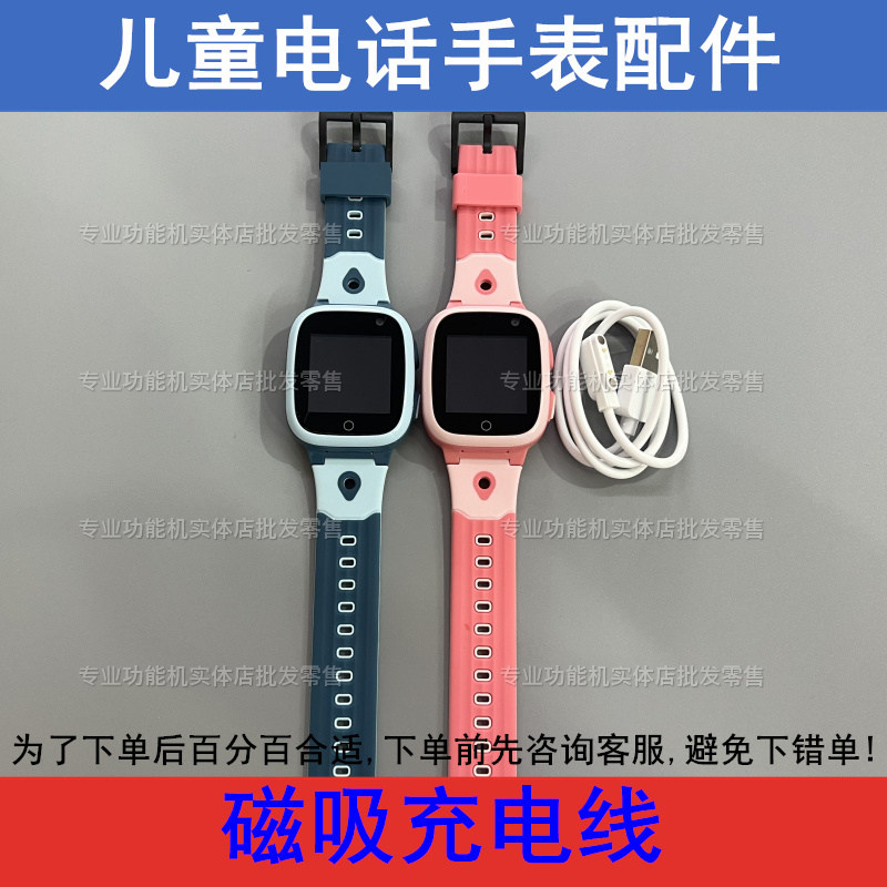 适配小霸王Z9 T8Pro儿童电话手表磁吸线充电线,手表,配件,淘宝优惠券,粉丝福利购,淘宝优惠卷