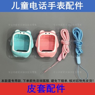 适配酷比亚K09清华同方T09班比兔A09小霸王A93儿童电话手表带20MM