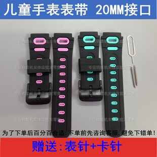 班比兔A63 儿童电话手表表带配件20MM 清华同方T58 适配酷比亚K63