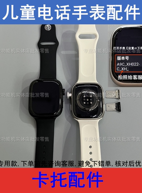 适配索爱Z8Pro Z8 华强北S10 酷比亚Y555 儿童电话手表卡托卡槽盖