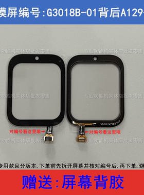 G3018B-01后A129-V0屏幕e百分A129酷比亚Y12清华同方S12班比兔Z12
