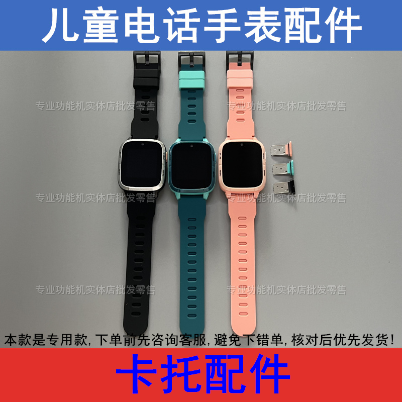 适配小霸王Z20 e百分A112 寒米A112掌奇A112儿童电话手表卡托卡槽,手表,配件,淘宝优惠券,粉丝福利购,淘宝优惠卷