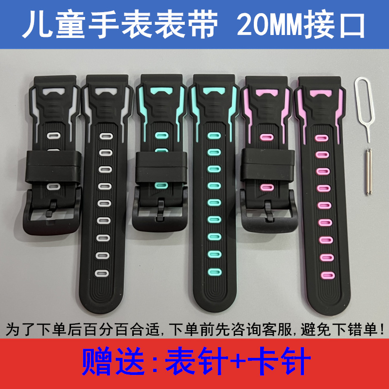 适用 e百分A3 S43 S31 A68升级版 儿童电话手表表带20MM通用