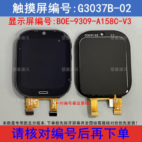 BOE-9309-A158C-V3 触摸屏编号:G3037B-02 酷比亚Y16班比兔Z16