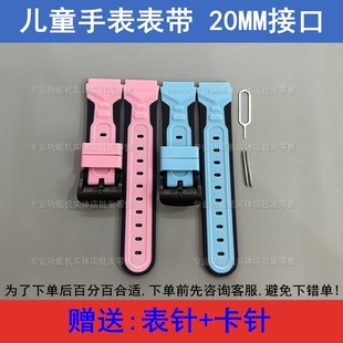 A80 魅米A16 儿童电话手表表带20MM 守护佳M60 适用于好乐普A78