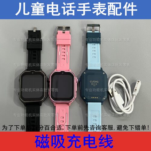 适配读书郎XH06 H07 Y33 M90儿童电话手表磁吸充电线强磁吸