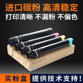 7535粉盒墨粉盒装 适用施乐C3375碳粉 原5575 5570 7835 7855 7556