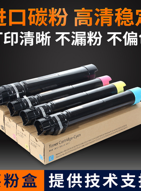 适用施乐C3375碳粉 7855 7556 5570 7835 7535粉盒墨粉盒装原5575