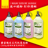 C3360 7500墨粉盒装 6500 7346 原彩粉 6550 适用施乐3300碳粉4400