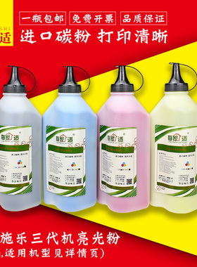 适用施乐3300碳粉4400 C3360 6500 6550 7346 7500墨粉盒装原彩粉