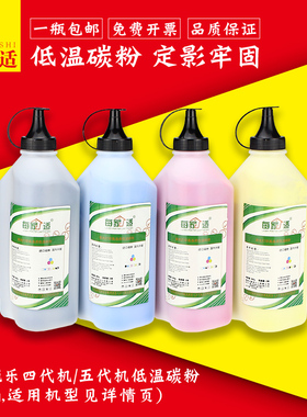 适用施乐7855碳粉5575 c3370 3375 5570 8055 7556 7845 7535墨盒