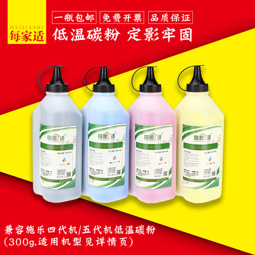 适用施乐7855碳粉5575 c3370 3375 5570 8055 7556 7845 7535墨盒