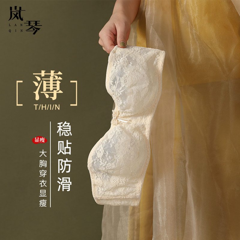 岚琴大胸显小内衣女夏季超薄款防滑无肩带半杯法式蕾丝隐形胸罩罩