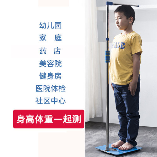 大人小孩身高体重测量仪家用学校医院精准量身高尺体重称幼儿园