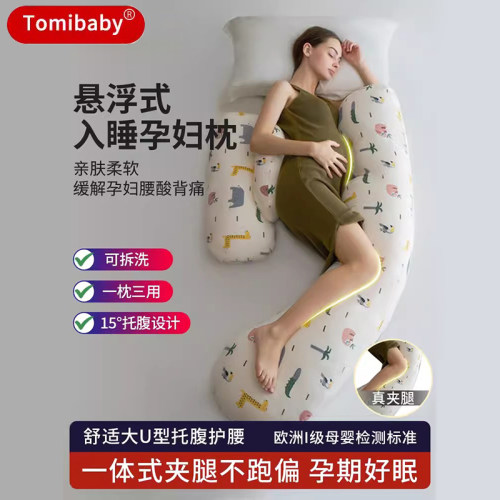 孕妇枕托腹垫腰护腰枕头