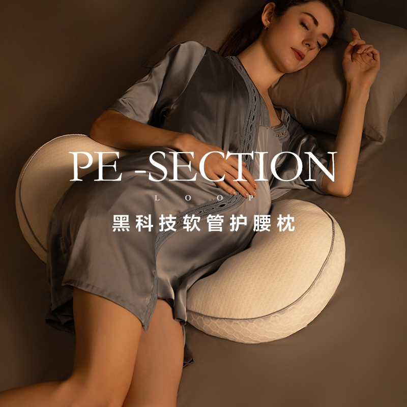 孕妇枕护腰枕软管透气护肚