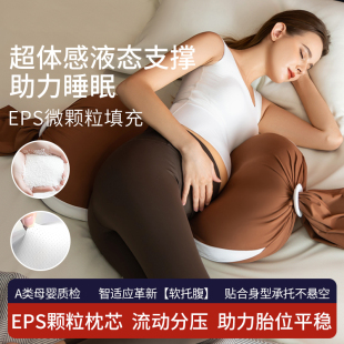 女神孕妇枕护腰托腹护肚哺乳枕EPS颗粒贴合身体曲线可调节可拆洗