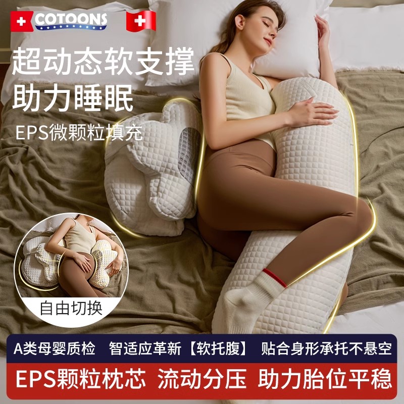 COTOONS花朵孕妇枕哺乳枕定型枕